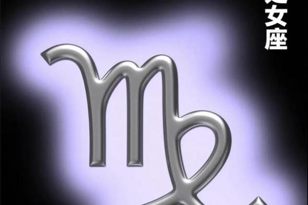 12星座谁最怕处女座 处女座最恐怖的一面
