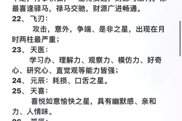 常用八字神煞介绍 孤辰寡宿