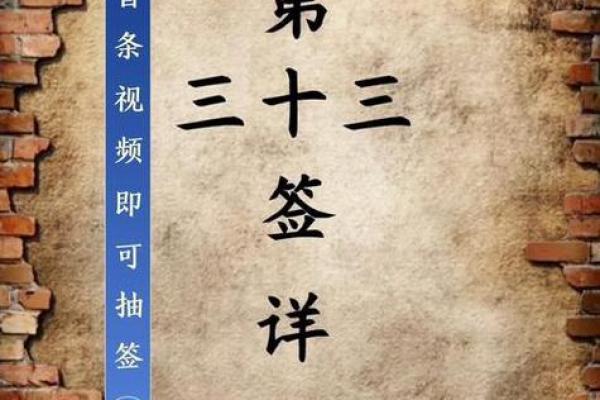 吕祖灵签16抽签详解