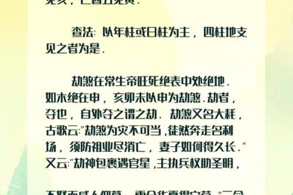 什么八字最有灾难命运呢 什么八字最有灾难命运呢