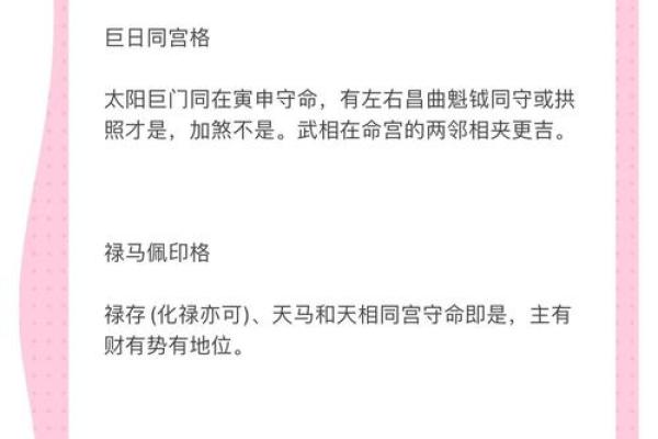 紫薇斗数如何看学历 紫薇斗数如何看学历