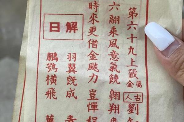 灵顺寺解签四十八签 灵顺寺解签四十八签