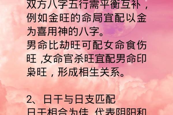 四柱八字预测 你的爱情运势如何