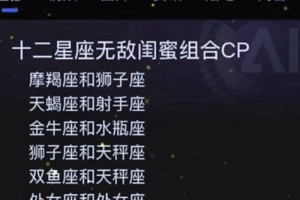 十二星座谁最多人追？