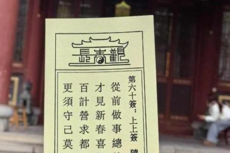 观音灵签第27签问婚姻