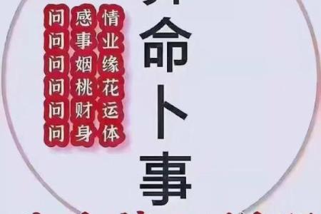 算命的好与不好