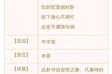 天后圣母灵签七十六签