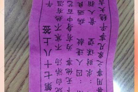 观世音灵签第43签