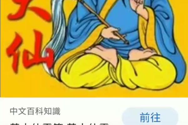 黄大仙灵签大全解签