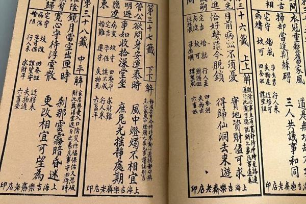 观音灵签，想求一支属于你的灵签吗，观音在世，有求必应