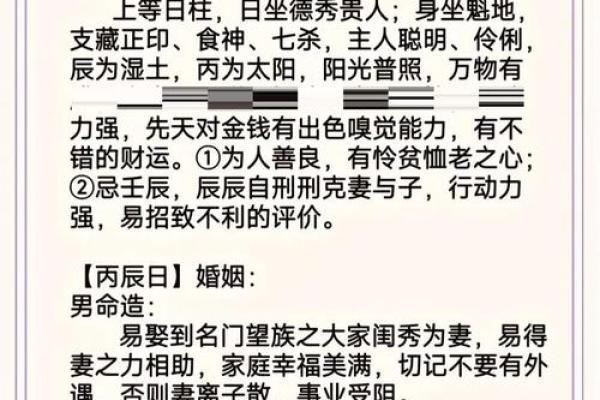 庚子日柱特点,庚子日柱八字富贵命运