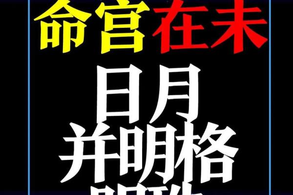 紫薇斗数太阳不得 紫薇斗数太阳不得