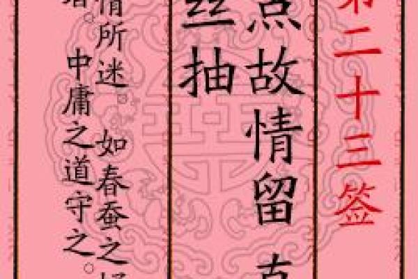 月老灵签第3签解释姻缘 月老灵签姻缘签33签白话解释? 月老灵签第3签解释姻缘 月老灵签姻缘签33签白话解释?