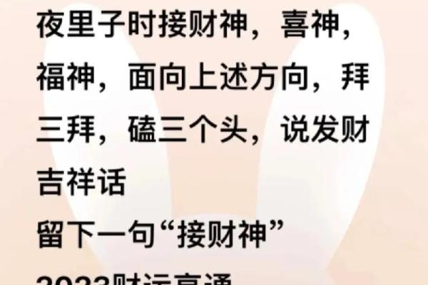 风水之财神、喜神、福神方位查法