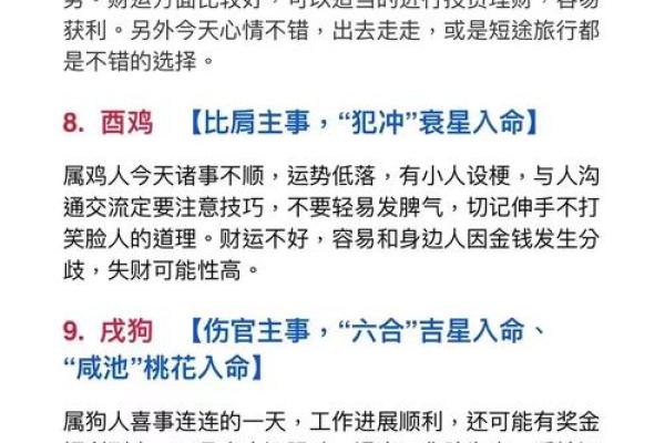 八字身旺财杀两透 八字身旺财杀两透