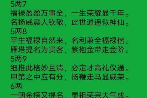 算命不求人——农村民间算命经验口诀称骨算命,可以自己算命 算命不求人——农村民间算命经验口诀称骨算命,可以自己算命