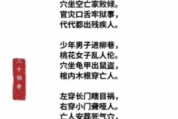 八字断命金口诀