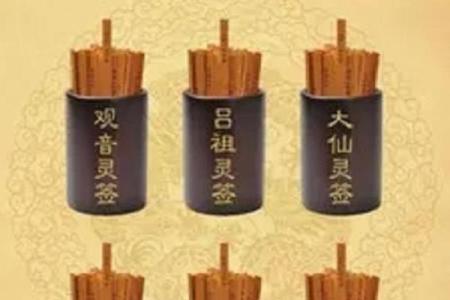 圣帝灵签第28签