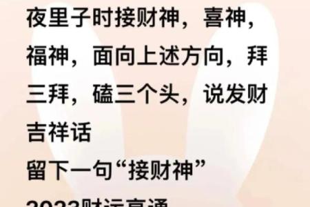 风水之财神、喜神、福神方位查法