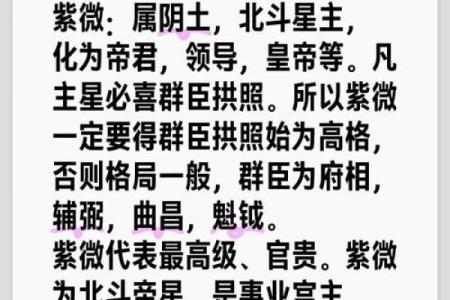紫薇斗数 陷什么意思