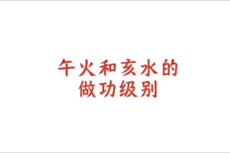 八字亥水是什么水,八字亥水是什么意思